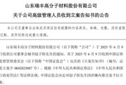 天天农历突发！ 一A股公司董秘被证监会立案