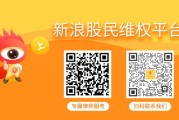 天天农历天沃科技股民索赔案6月23日将开庭，世纪华通索赔案再次提交立案