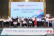 天天农历“青连丝路—丝绸之路国际青年影像交流计划”宁夏创作营启动