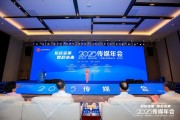 天天农历共话主流媒体系统性变革新路径，2025传媒年会在抚州召开